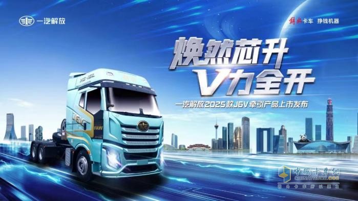 生而為高效，出道即巔峰-解放2025款J6V 6SX1牽引車掀起行業(yè)新浪潮