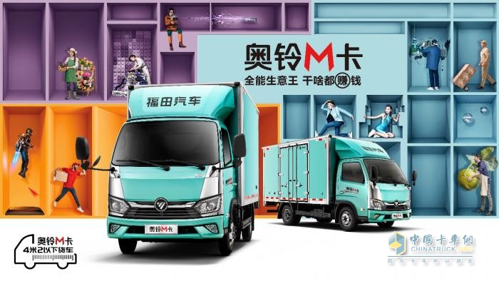 奧鈴M卡作為查驗(yàn)教案車(chē)現(xiàn)身中山市車(chē)管所并榮登中山電視臺(tái)