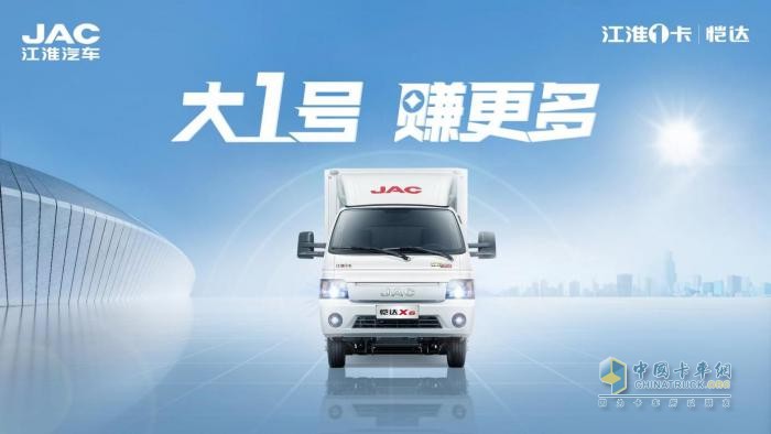 特價(jià)車、0利息、2000元油卡，江淮1卡超級(jí)會(huì)員日豪禮相送助創(chuàng)富