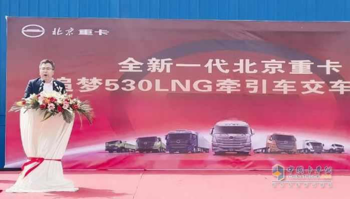 再傳捷報(bào)！北京重卡30臺(tái)追夢(mèng)530 LNG牽引車(chē)成功交付河北大客戶