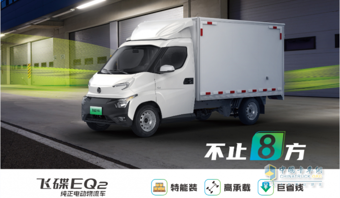 預(yù)算10萬起買什么車好？來看看這輛飛碟EQ2暢享版車型！