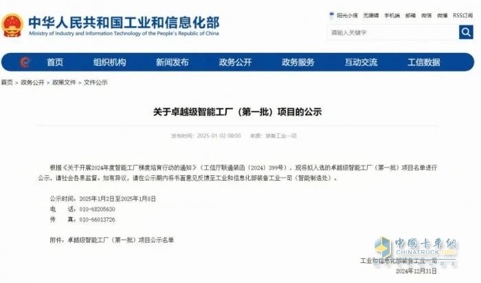 硬實力！山東重工4家企業(yè)入選全國首批卓越級智能工廠