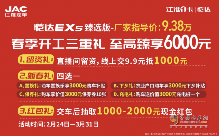 電比油??！江淮1卡愷達(dá)EX5臻選版線上直銷9.38萬！