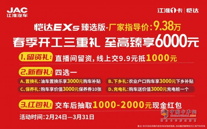 電比油省、電比油賺！江淮1卡愷達EX5臻選版真給力