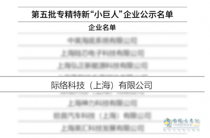 嬴徹科技入選國家級專精特新小巨人企業(yè)