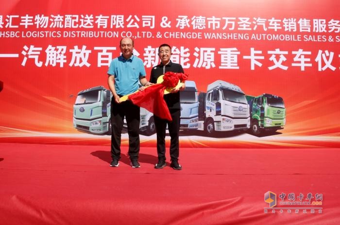 一汽解放與承德建龍攜手共進(jìn)，新能源100輛交車儀式揭幕新篇章