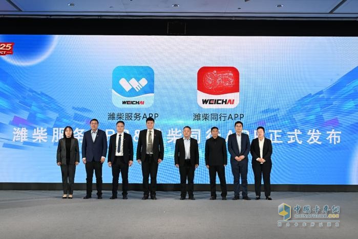 濰柴同行APP、濰柴服務(wù)APP正式上線 引領(lǐng)商用車服務(wù)信息化升級