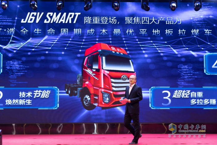 晉冀魯豫，攜手上市！一汽解放J6V SMART開啟高效運(yùn)輸新時(shí)代