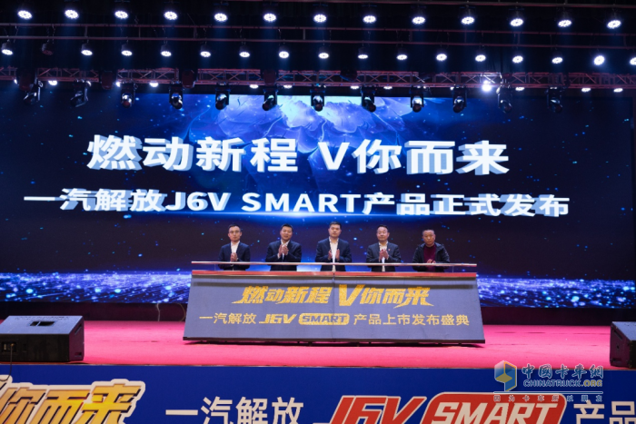 晉冀魯豫，攜手上市！一汽解放J6V SMART開啟高效運(yùn)輸新時(shí)代