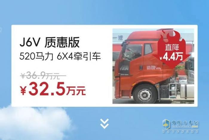 最高直降20萬(wàn)元，解放“特惠車”來(lái)了！??！