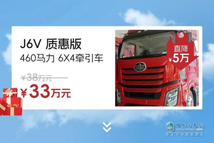 最高直降20萬(wàn)元，解放“特惠車”來(lái)了?。?！