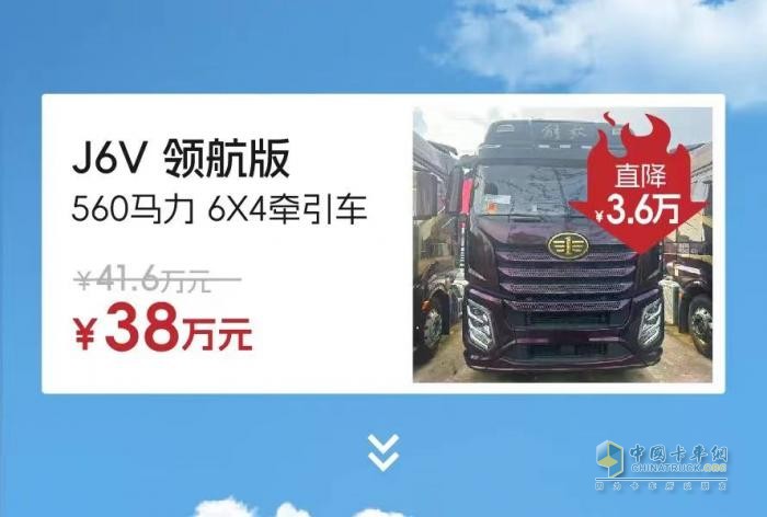 最高直降20萬(wàn)元，解放“特惠車”來(lái)了?。?！