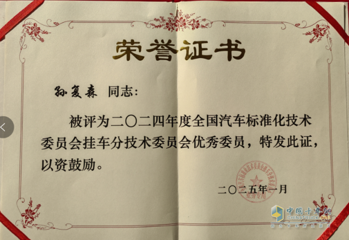 昌龍掛車(chē)連續(xù)6年榮譽(yù)加冕，喜訊傳來(lái)！