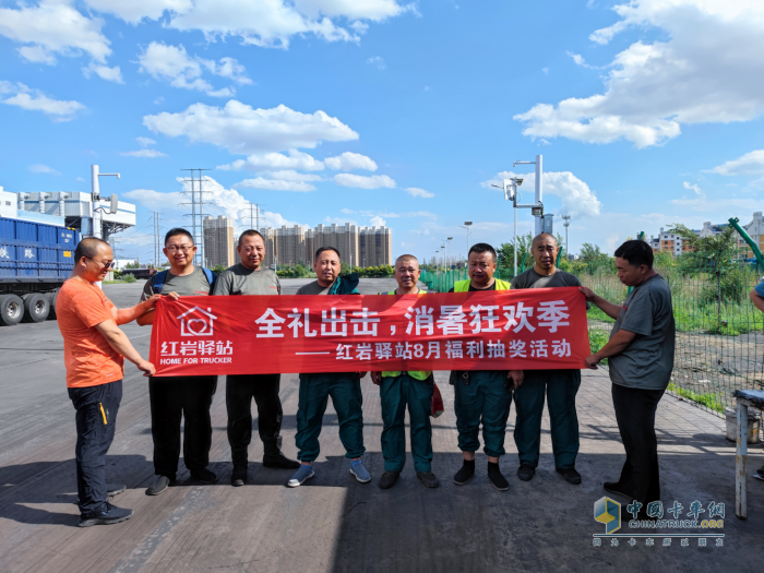 紅巖驛站“消暑正當時”，卡友暑熱納涼好去處