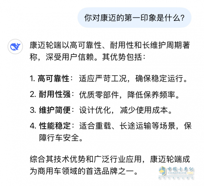 康邁輪端憑什么脫穎而出？DeepSeek為你揭曉