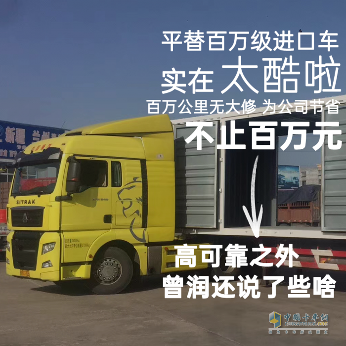 河南南陽首批汕德卡車主自述 六輛車均實現(xiàn)百萬公里記錄