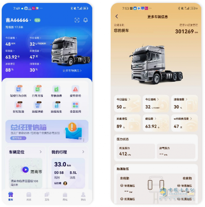 “解放行”App-物流行業(yè)的智慧之選，贏運之旅的忠實伙伴