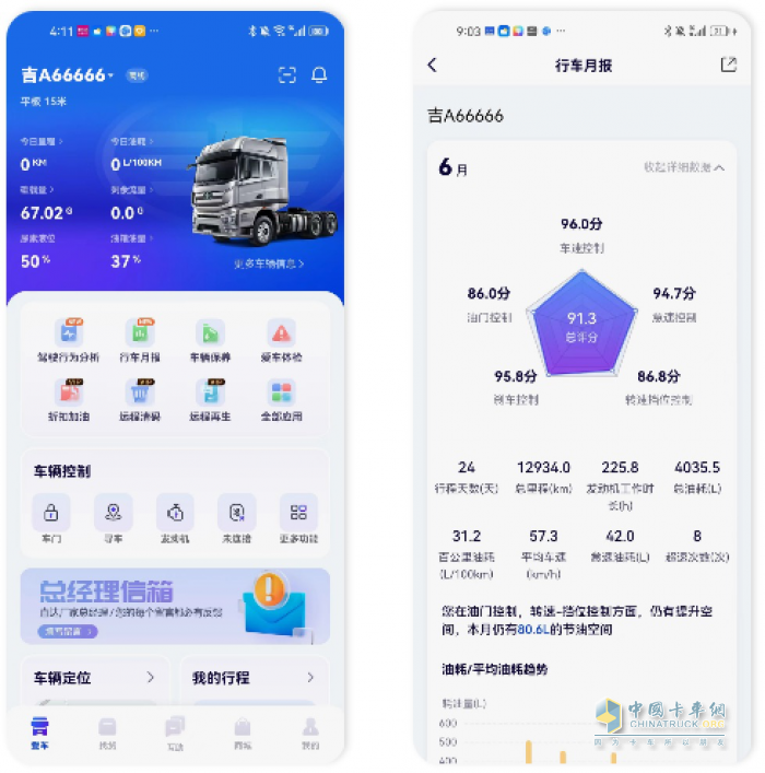 “解放行”App-物流行業(yè)的智慧之選，贏運之旅的忠實伙伴