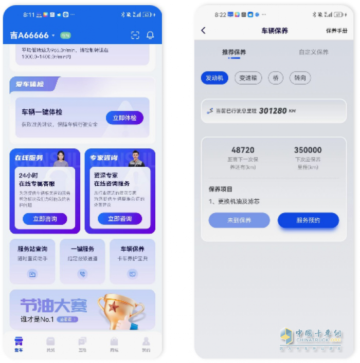 “解放行”App-物流行業(yè)的智慧之選，贏運之旅的忠實伙伴