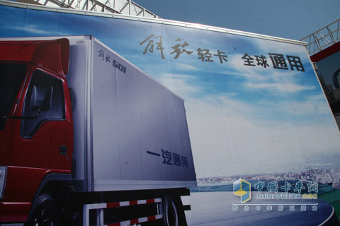 2010北京車(chē)展一汽解放501輕卡