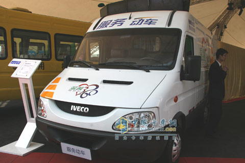 2010北京車展南京依維柯服務(wù)動(dòng)車