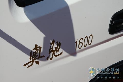 2010北京車展五征奧馳1600細(xì)節(jié)