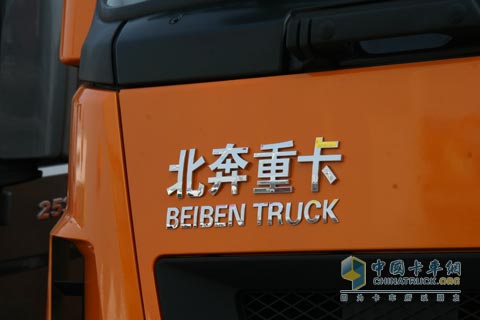 2010北京車展細(xì)看北奔重卡V3