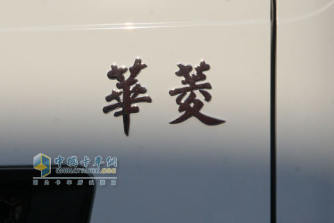 2010北京車展華菱重卡局部