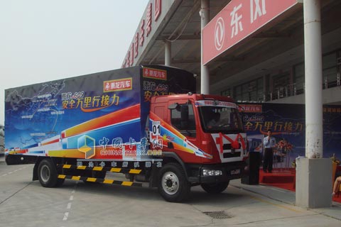 乘龍609巡展車