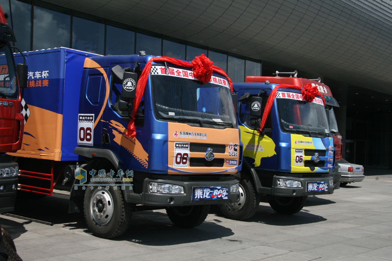 乘龍汽車杯首屆中卡極限挑戰(zhàn)賽賽車