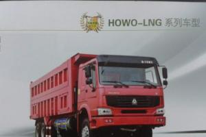 中國重汽 HOWO  6×4 天然氣 自卸車