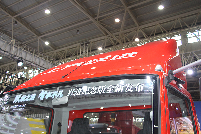 上汽躍進 C500-3 150馬力 4×2 國六 載貨車底盤（SH1043ZFDDWZ1）