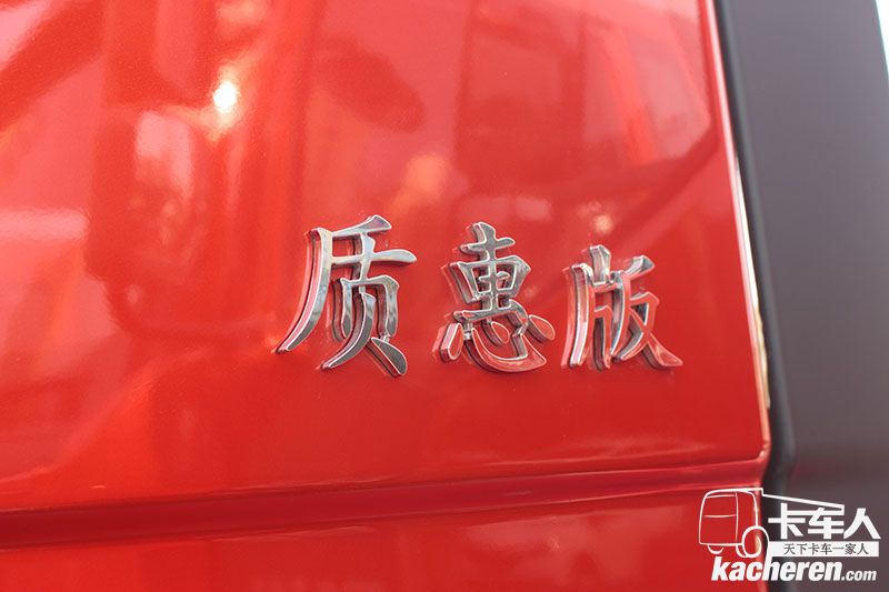 一汽解放 J6L中卡 220馬力 4×2 載貨車 質惠版